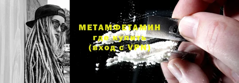 Метамфетамин Methamphetamine  Зверево 